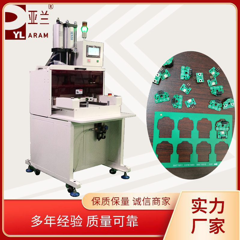冲床分板机，FPC分板机 YLPE