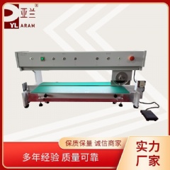 走刀式分板机YLV-2A