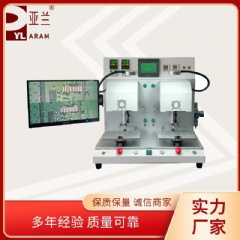 墨盒芯片复位,墨盒芯片复位焊接机YLPP-2BS